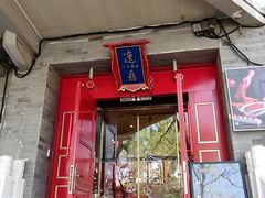 -北京天安门逸扉酒店