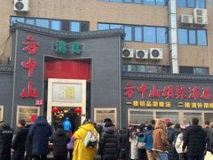 -方中山胡辣汤(顺河路店)