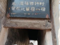 -鸡鸣驿城
