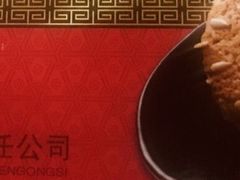 -宫廷糕点铺