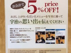 -伊藤久右卫门(宇治本店)