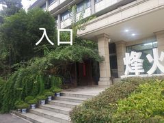 -谷咖啡·鲜花绿植花园餐厅