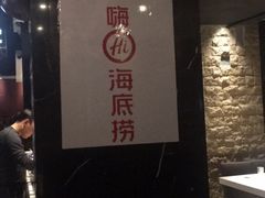 -海底捞火锅(顺义华联店)