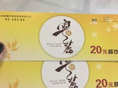 -粤麓轩餐厅(中信泰富广场店)