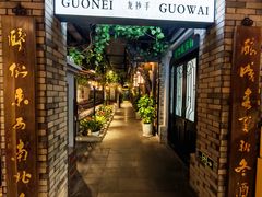 -龙抄手食府(浣花北路店)