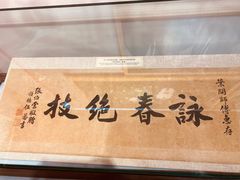-叶问纪念馆