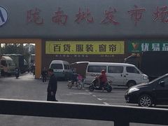 -陇南批发市场