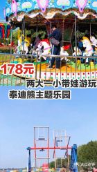 -大美儿童世界(奥林匹克水上公园店)