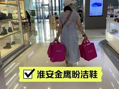 -金鹰国际购物中心(淮安店)