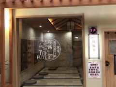 -极乐汇汗蒸会馆(杭州店)