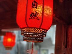 -大自然(鲁家村店)