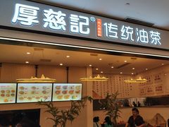 -老来福·非遗酸汤兔(凯旋路店)