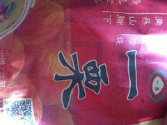 一栗(太原街万达店)-一栗·新鲜零食炒货(太原街沃尔玛店)
