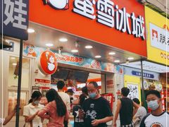 门面-蜜雪冰城·冰淇淋与茶(长郡中学店)