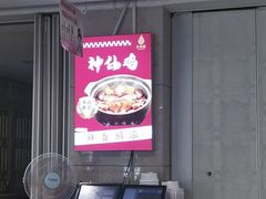 -大鸭梨烤鸭(房山店)