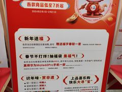 -上品折扣(回龙观店)