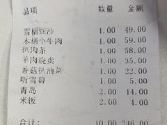 -国庆烧麦馆