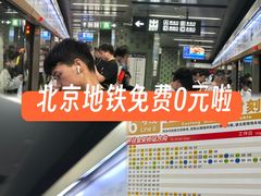 -呼家楼(地铁站)