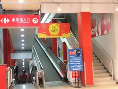 -家乐福会员店(南翔店)