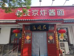 -海碗居(增光路店)
