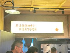 -田小狗的饭店(才子佳郡店)