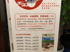 -裕和堂中医推拿艾灸(太古汇臻品店)