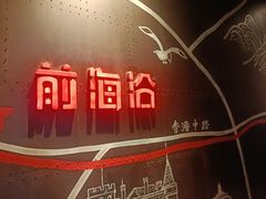 -前海沿·青岛菜(五四广场永旺店)