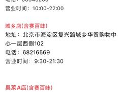 -赛百味SUBWAY(燕莎奥莱店)