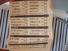菜单-添好运点心专门店(中环IFC店)