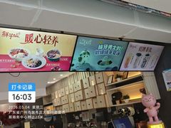 -鲜芋仙(中华广场店)