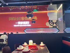 -胖哥俩肉蟹煲(梅溪步步高店)