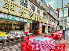 -粤盛海鲜平价店(洛溪食街店)