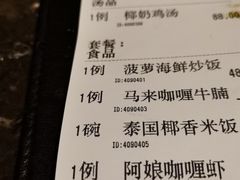 -泰傳奇