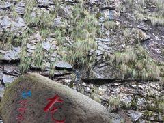 -太湖源风景区