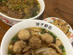 -矮子粉店1985·长沙米粉(湘春路店)