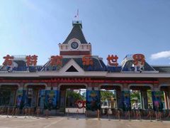 -沈阳方特欢乐世界