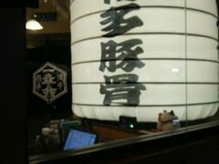 -博多一幸舍(侨福芳草地购物中心店)