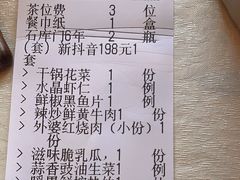 -聚鑫阁江浙菜·非遗传承技艺(青村帝华园店)