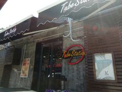 门面-Tubestation站点比萨(五道营店)