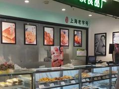 -哈氏·上海哈尔滨食品厂(五角场万达广场店)