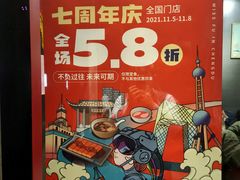 -付小姐在成都(郑东新区店)