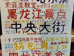 -老鼎丰(靖宇街总店)