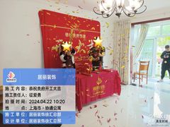 -居丽装饰空间设计(总部)