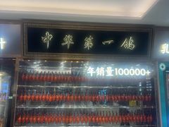 -朱记乳鸽王·非遗石岐乳鸽·全鸽宴(大兴旗舰店)