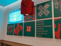 -塔斯汀·中国汉堡(蓝润置地广场店)