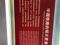-中国铁道博物馆(正阳门馆)