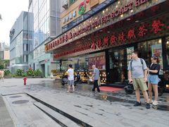 -香港新发烧腊茶餐厅(书城店)