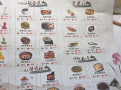 菜单-宴秋杭州菜(锦艺城店)