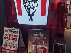-肯德基(嘉善路地铁站店)