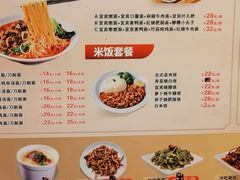 -贰拾捌味·宜宾燃面(春熙路旗舰店)